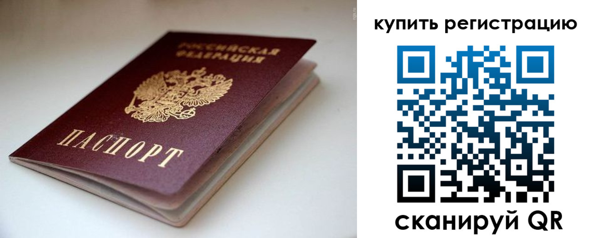 миграционный учет в Ангарске