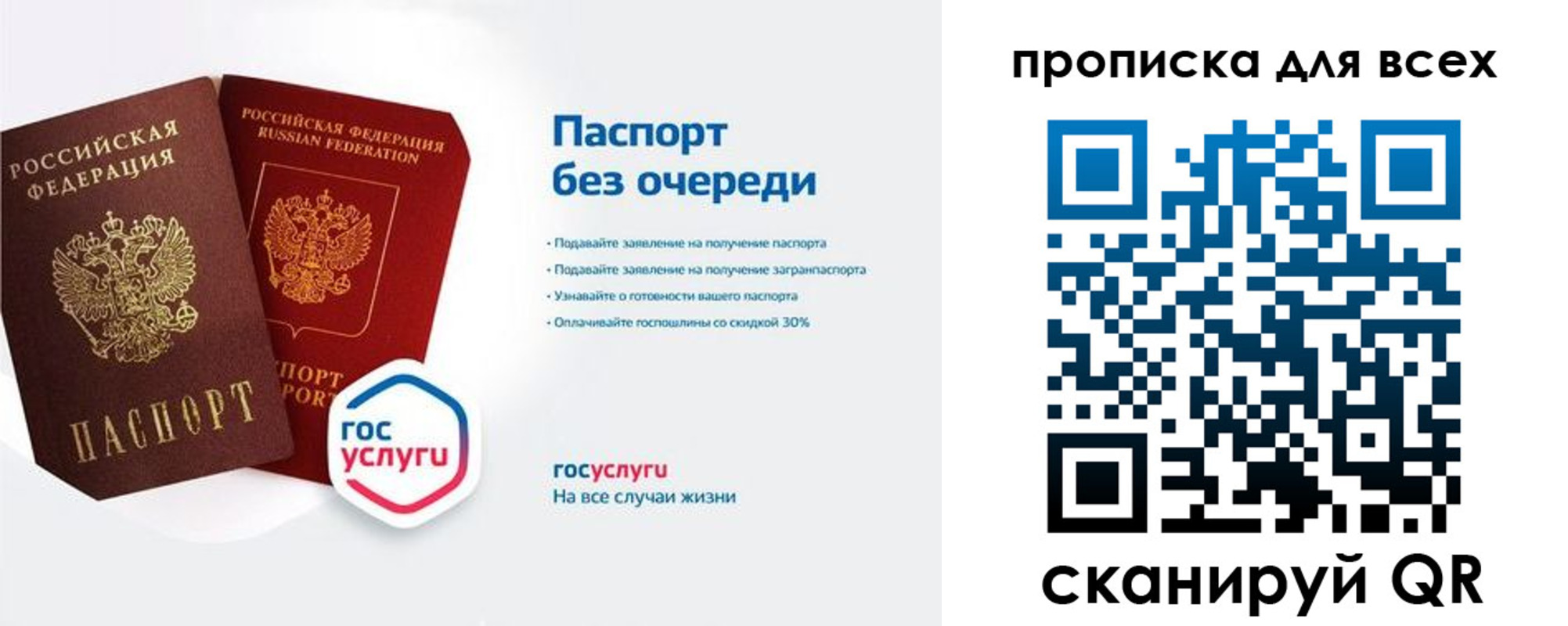 прописка поиск в Ангарске