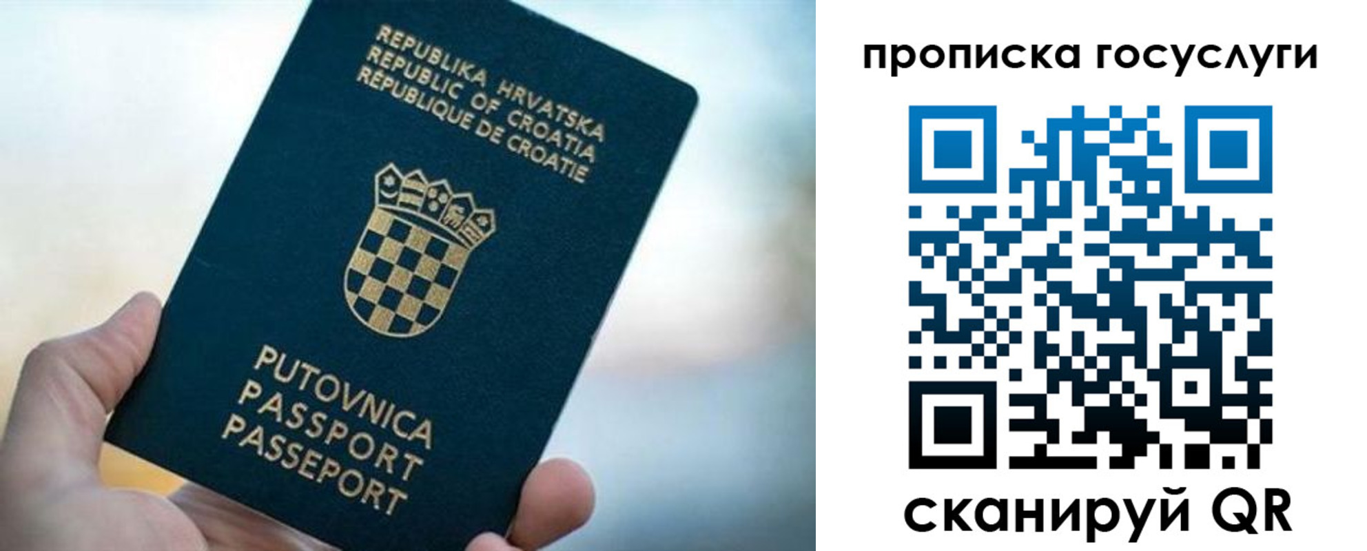 прописка для военкомата в Ангарске